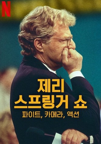 제리 스프링거 쇼: 파이트, 카메라, 액션