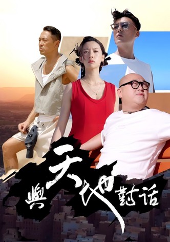 Connecting Earth and Sky