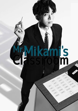 Mr Mikami's Classroom