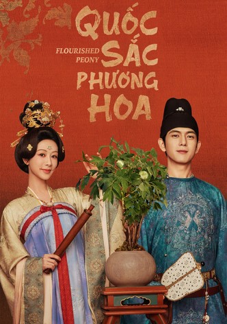 국색방화 - 시즌 2