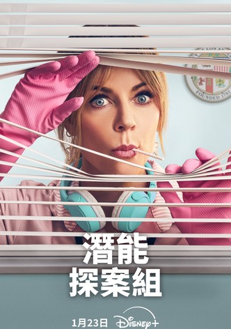 高度潜能