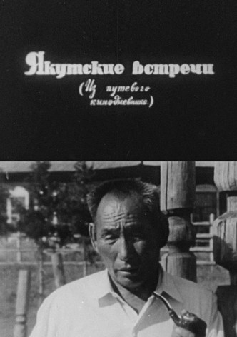 Encounters in Yakutia