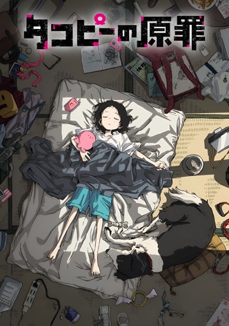 タコピーの原罪