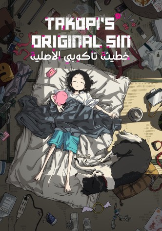 خطيئة تاكوبي الأصلية