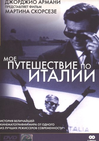 Mon voyage en Italie