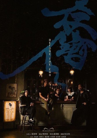 Before the End - 季 1