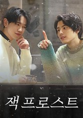 잭 프로스트 - 시즌 1