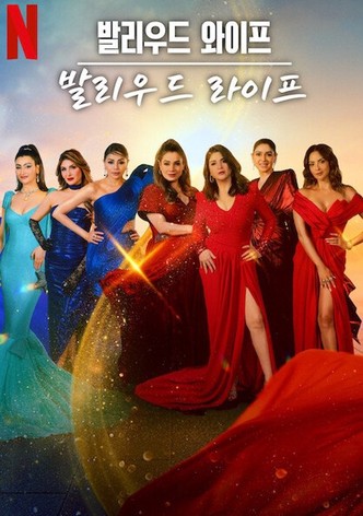 발리우드 와이프, 발리우드 라이프