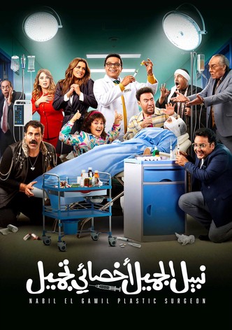 Nabil El Gamil Plastic Surgeon