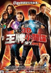 非常小特工4：时间大盗