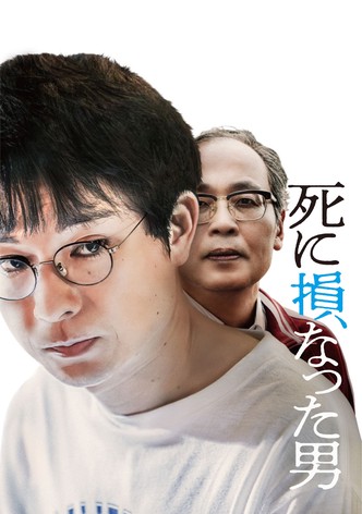 The Man Who Failed to Die