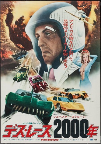 デス・レース2000年