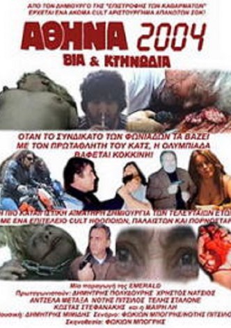 Athens 2004: Violence and Savagery