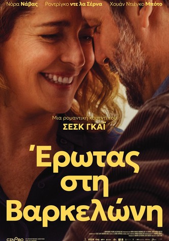 Έρωτας στη Βαρκελώνη