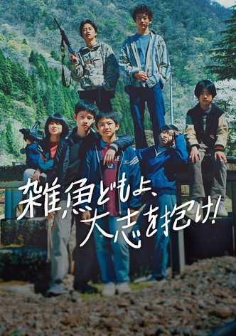 Brats, Be Ambitious!