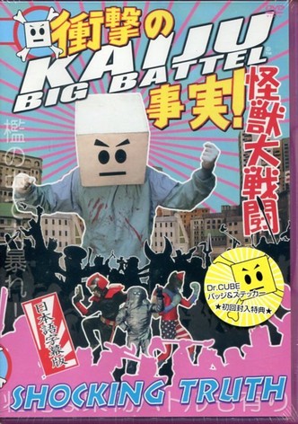 Kaiju Big Battel: Shocking Truth