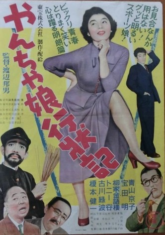 Tomboy Daughter Diary