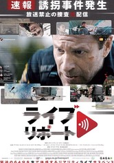 ライブリポート