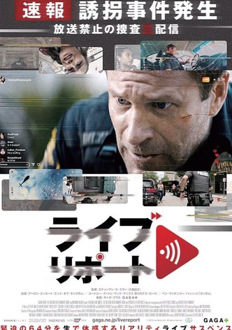 ライブリポート