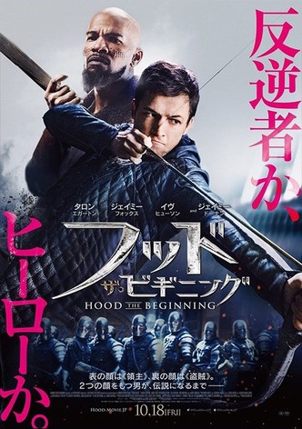 フッド：ザ・ビギニング