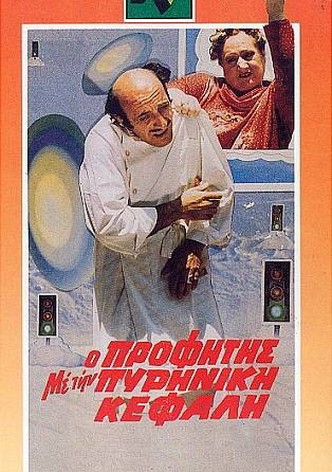 O profitis me tin pyriniki kefali