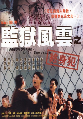 Prison on Fire: Life Sentence