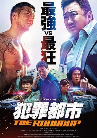 犯罪都市 THE ROUNDUP