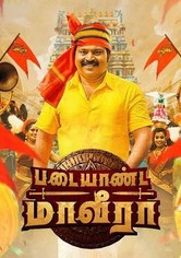 Padaiyaanda Maaveeraa