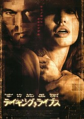 テイキング・ライブス