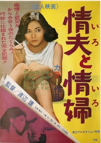 A Fancy Man and a Fancy Woman