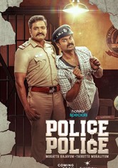 Police Police