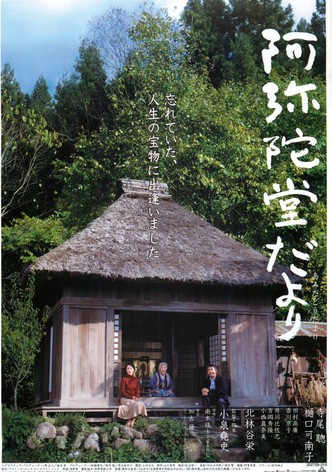 Letter from the Mountain