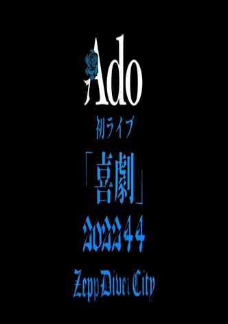 Ado喜剧演唱会 1st ワンマンライブ『喜劇』at Zepp Divercity LIVE