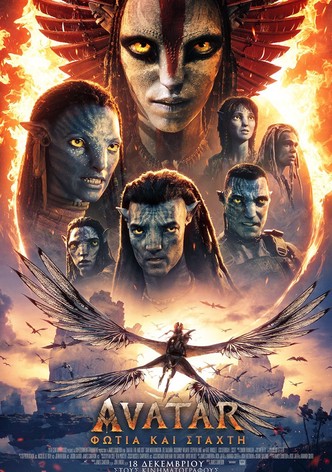 Avatar: Fire and Ash
