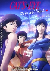 Cat's Eye - Ochi de Pisică