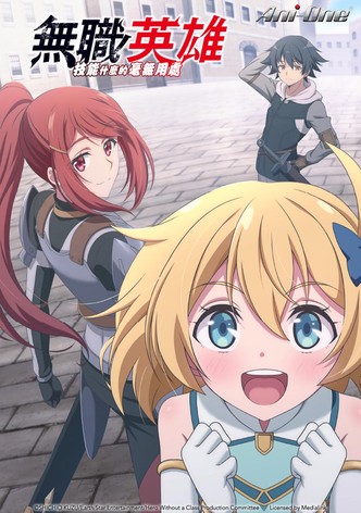 Hero Without a Class: Who Even Needs Skills?!