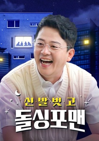 Take Off Your Shoes - Season 1