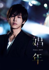 Call Boy