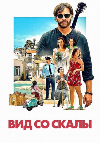 Вид со скалы