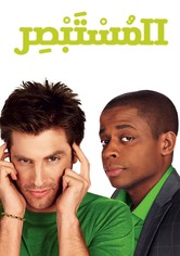 Psych