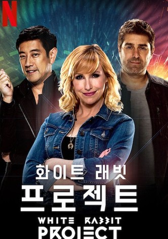 화이트 래빗 프로젝트