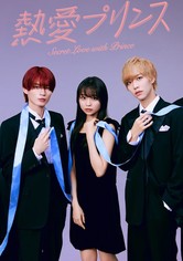 Secret Love With Prince