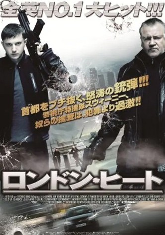 ロンドン・ヒート