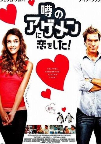 噂のアゲメンに恋をした!