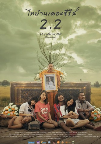 Thi Baan The Series 2.2