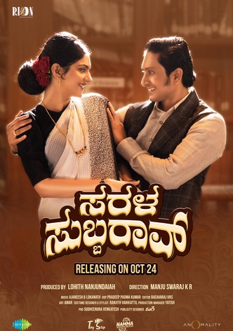 Sarala Subbarao