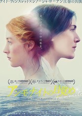 アンモナイトの目覚め