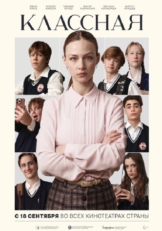Klassnaya