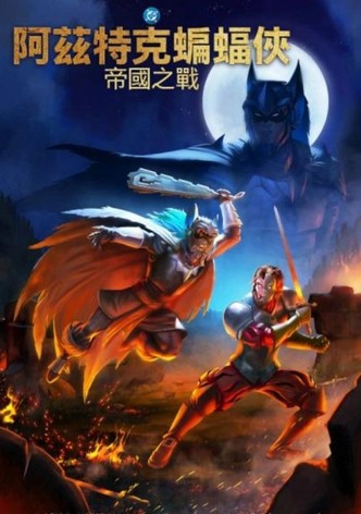 Aztec Batman: Clash of Empires