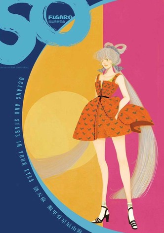 洛天依9周年生日音乐会